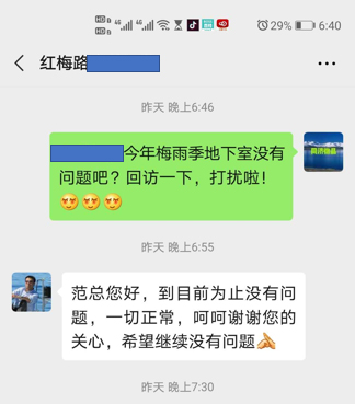 别墅地下室防潮