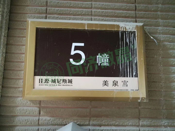 别墅地下室防潮