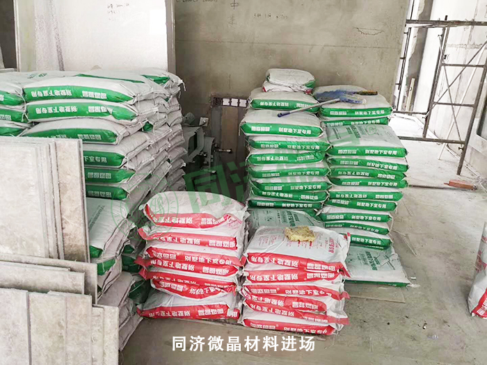 别墅地下室防潮