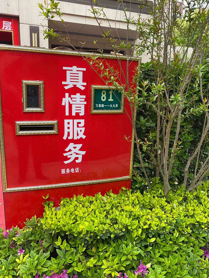 纵横联盟|健康别墅地下室