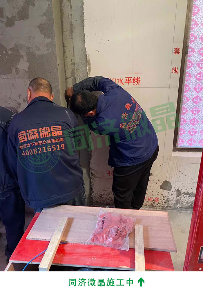纵横联盟|健康别墅地下室