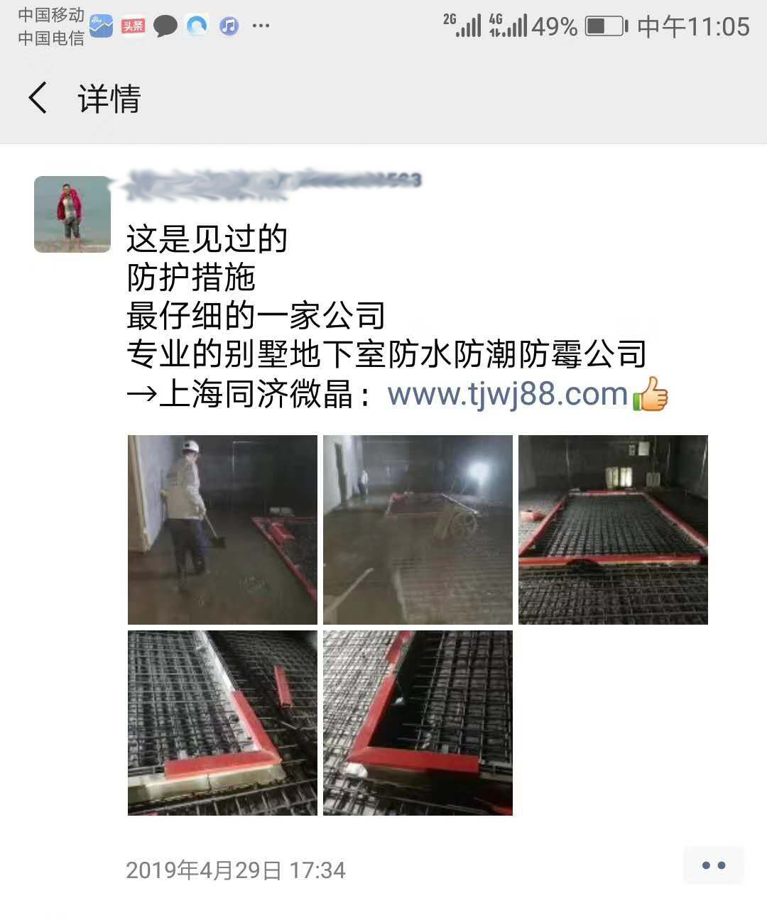 纵横联盟|健康别墅地下室