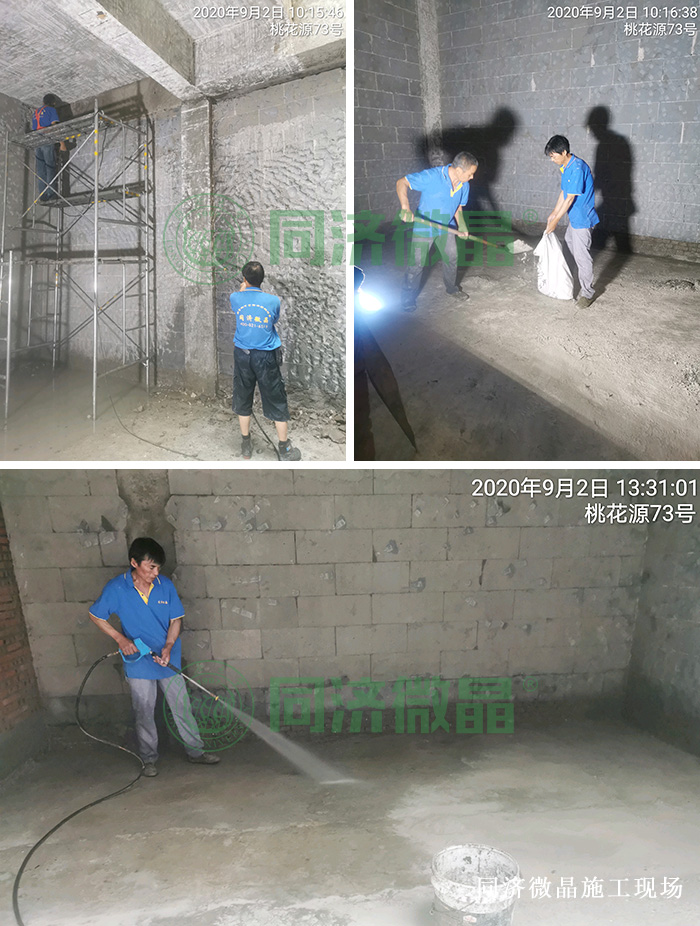 纵横联盟防水防潮防霉