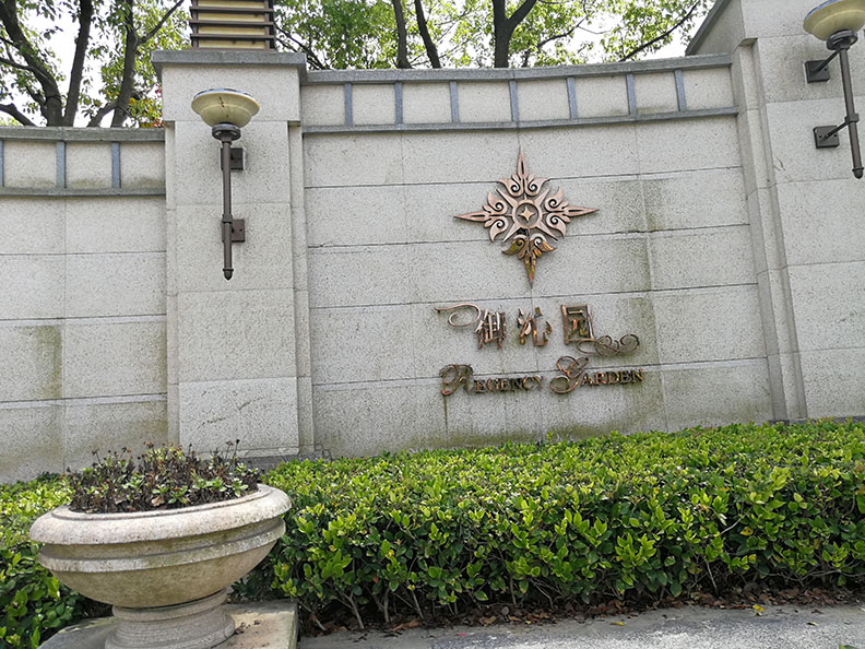 别墅地下室防水防潮防霉
