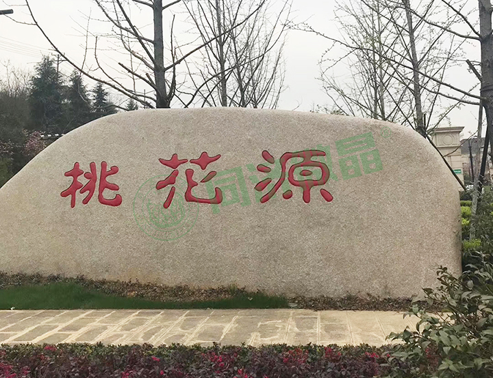 别墅地下室防水防潮防霉