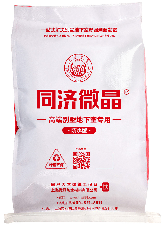 纵横联盟防水型