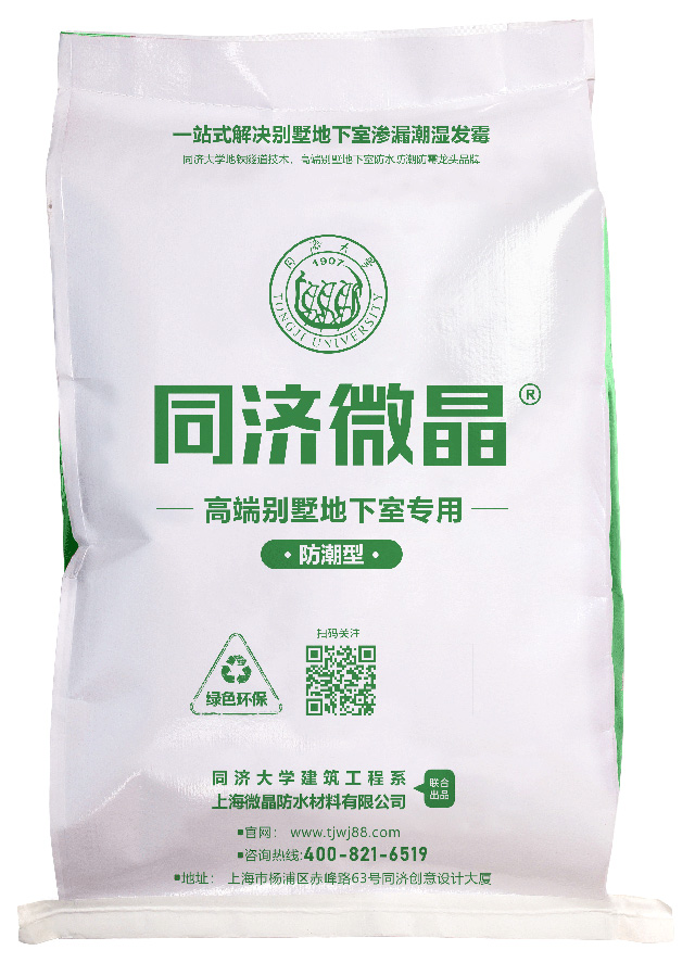 纵横联盟防潮型
